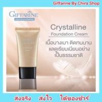ราคา ครีมรองพื้นกันน้ำ กันเหงื่อ คริสตัลลีน ครีมรองพื้น กิฟฟารีน Giffarine Crystalline (2393559022)