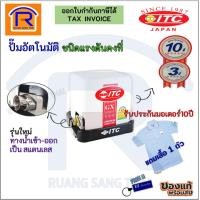 ราคา ITC (ไอทีซี) ปั้มน้ำอัตโนมัติแรงดันคงที่ ถังเหลี่ยมรุ่น HTC-M150GX5 HTC-M200GX5 HTC-M250GX5 HTC-M300GX5 HTC-M350GX5 (17169405356)