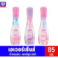 ราคา น้ำหอมเอเวอร์เซ้นส์ ซุปเปอร์วิตามิน เพอร์ฟูมมิสท์ **85 มล.** (14596207110)