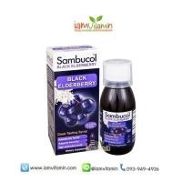 ราคา Sambucol Black Elderberry Original 120ml วิตามินต้านหวัด บรรเทาและรักษาอาการไอ (2134553364)