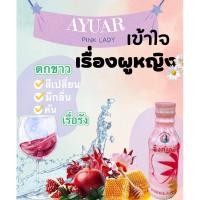 ราคา อายูร่าพิ้งค์เลดี้ โกลด์ (23503457105)