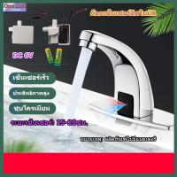 ราคา ก๊อกเซ็นเซอร์อัตโนมัติ ก๊อกน้ำเซ็นเซอร์ ก๊อกน้ำอัตโนมัติ Hands-free infrared bathroom basin faucet หัวก๊อกน้ำ (16792526946)