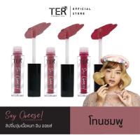 ราคา TER Saycheese Lip&cheek&Eye ลิปสยามเมืองยิ้ม โทนชมพู (2122424715)