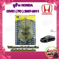 ราคา หูช้าง CIVIC FD นางฟ้า 2007-2011 สีครีม ช่องใส่เสียงแหลม ทวิตเตอร์ HONDA ฮอนด้า ซีวิค นางฟ้า ติดรถยนต์ ลำโพงเครื่องเสีย (11015709425)