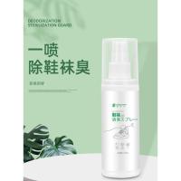 ราคา สเปรย์ดับกลิ่นรองเท้า สเปรย์ขจัดเหงื่อและกลิ่นเท้าเหม็น ถุงเท้า ตู้รองเท้า ขนาด 100ml. (22112310862)