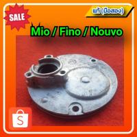 ราคา ฝาปิดข้อเหวี่ยงขวา มีโอ/ฟีโน่/นูโว/Yamaha mio 115/Nouvo /fino 115 ของแท้ ( มือสอง) (18803136603)