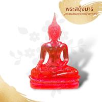 ราคา [MLN]99พระแก้วมณีโชติเเก้วใส ประจำวันอังคาร (สีชมพู) ขนาด 5 นิ้วสูง 7 นิ้ว พระประจำวัน บูชายึดเหนี่ยวใจ เทวดาคุ้มครองรัก (21090343596)