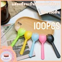 ราคา แพคใส่ซองแยก ช้อน 100ชิ้น ช้อนปลายส้อม มีดพลาสติก มีดตัดเค้ก ช้อนพลาสติก ช้อนพลาสติดตักขนม แต่ละช้อนบรรจุอย่างอิสระ (23436129158)