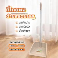 ราคา ที่ตักผง ที่โกยผง ที่ตักขยะ ที่โกยขยะ ที่เก็บขยะ ที่ตักขยะพลาสติก ที่ตักขยะขนาดใหญ่ ที่ตักขยะอเนกประสงค์ (10060624543)