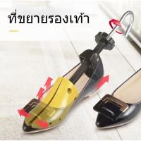 ราคา พร้อมส่ง! ที่ขยายขนาดรองเท้า ขยายไซส์รองเท้า ปรับขนาดได้ ทั้งชาย-หญิง (19259311440)