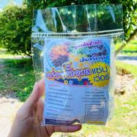 ราคา อร่อยจั๊บอุบล แซ่บเวอร์ (3899307817)