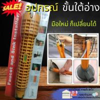 ราคา ประแจขันใต้อ่าง ประแจขันน็อตใต้อ่าง ประแจขันน็อตพลาสติกใต้อ่างล้างจาน ประแจขันน๊อตใต้อ่าง (20720931613)