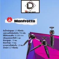 ราคา ขาตั้งกล้อง Manfrotto PIXI EVO Mini Tripod สินค้ารับประกันของแท้ (11653566521)