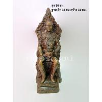 ราคา รูปเหมือนเสด็จพ่อร.5 พระปิยะมหาราช เสด็จพ่อร.5นั่งบัลลังก์ (6155545446)
