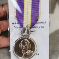 ราคา เหรียญที่ระลึกประดับแพรแถบ เฉลิมพระเกียรติสมเด็จพระเทพรัตนราชสุดา ฯ พระราชพิธีฉลองพระชนมายุ ๕ รอบ ไพ (2403874069)