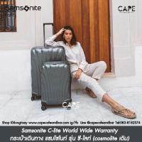 ราคา กระเป๋าเดินทาง Samsonite C-lite Spinner 69cm-75cm แซมโซไนท์ สปินเนอร์ 25-28นิ้ว รุ่นใหม่ปี 2022 หลากสีสรร cosmolite เก่า (21368801231)