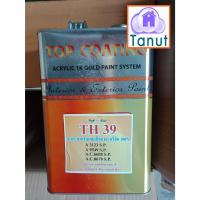 ราคา ทินเนอร์เบอร์39 ทินเนอร์ผสมสีทอง ทินเนอร์ท็อปโค้ตติ้ง (23381759353)