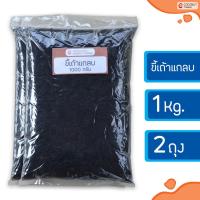 ราคา ขี้เถ้าแกลบ แกลบดำ แกลบเผา 2 กก. ผสมดินปลูก ป้องกันเชื้อราในดิน (2116550197)