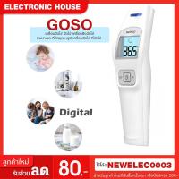 ราคา (พร้อมส่ง) GOSO เครื่องวัดไข้ วัดไข้ เครื่องยิงวัดไข้ อินฟาเรด ที่วัดอุณหภูมิ เครื่องวัดไข้ ที่วัดไข้ Digital (4223389852)