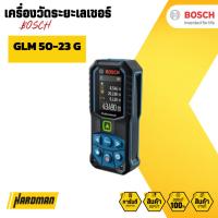 ราคา BOSCH GLM 50-23 G PROFESSIONAL เครื่องวัดระยะด้วยเลเซอร์ วัดระยะเลเซอร์แสงสีเขียว **ออกใบกำกับภาษีได้ (17295533040)