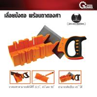 ราคา PUMPKIN พัมคิน - เลื่อยปังตอ 12 นิ้ว พร้อมแท่นองศารองตัด PUMPKIN รุ่น PTT12BS / 32107 (7066626631)