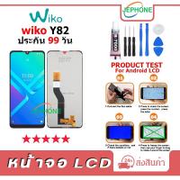 ราคา หน้าจอ LCD Wiko Y82 Display จอ+ทัช อะไหล่มือถือ อะไหล่ จอ wiko y82 (16295407538)