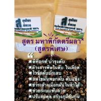 ราคา #ไขมันพอกตับ#ไวรัสตับอักเสบ#ล้างสารพิษในตับ#ตับ#ล้างลำไส้#บำรุงตับ#ตับแข็ง#ระบบขับถ่าย#ปรับสมดุล#ตาเหลือง#ตรีผลา#สมุนไพร (18882508161)