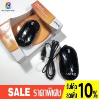 ราคา เมาส์ USB MOUSE OPTICAL USB M211 เม้าท์ (8012503414)