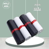 ราคา ไปรษณีย์ ใส่เสื้อ ซองไปรษณีย์ (10ใบ) ถุงไปรษณีย์ ถุงพัสดุ ซองพลาสติกกันน้ำ ซองไปรษณีย์ ราคาถูก (23235725251)