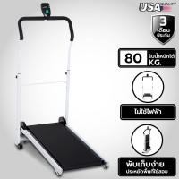 ราคา ลู่เดิน ลู่วิ่งสายพาน ระบบแรงโน้มถ่วง ลู่วิ่งระบบสายพานแบบไม่ใช้ไฟฟ้า รุ่น WT01 (946403796)