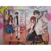 ราคา So Kiss ฝากรักเคียงใจนายบอดี้การ์ด (7926385177)