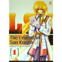 ราคา นิยาย The Legend of Sun Knight พลิกตำนานเทพอัศวิน เล่ม1-8​จบ (6641681702)
