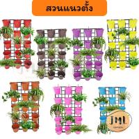 ราคา สวนแนวตั้ง มีแบบเซ็ท พร้อมกระถาง ตะแกรงแขวน สวนแขวน JML Garden สวนผักแนวตั้ง ผักลอยฟ้า (20178076161)