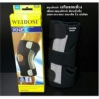 ราคา ﻿Support - WEIBOSI Knee Support 9256 - สนับเข่า บรรเทาอาการปวดเข่า (KNEE SUPPORT) L (3250549983)