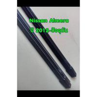 ราคา ยางปัดน้ำฝนแบบรีฟิลแท้ตรงรุ่น Nissan Almera ปี 2012-2019 ขนาด 14 นิ้ว และ 21 นิ้ว จำนวน 1 คู่ (2148356805)