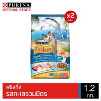 ราคา FRISKIES Seafood Sensations ฟริสกี้ส์ ซีฟู้ด เซนเซชั่น อาหารเม็ดสำหรับแมวโตทุกสายพันธุ์ สูตรปลาทะเล 1.2kg x2RISKIES Seaf (6201152470)