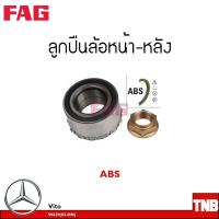 ราคา FAG ลูกปืนล้อ (หน้า-หลัง) BENZ Vito W639 124 W124 190 W201 C Class W202 W203 E Class W124 W210 SL Class R129 CLK Class C209 SLK Class R171 Vito W638 (12956751901)