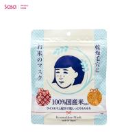 ราคา Ishizawa Keana Rice Mask 10piece อิชิซาว่า คีอาน่า ไรซ์ มาส์ก 10ชิ้น (7431809573)