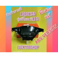ราคา ไมล์YAMAHA AEROX155 ABS Version รุ่นรีโมท มี ABS มือสองแท้ พร้อมใช้งาน (7857400907)
