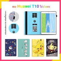 ราคา เคส huawei matepad t10s เคส huawei t10s เคส huawei matepad t10 เคส huawei t10s ใส่ปากกา เคส mediapad t5 case matepad t8 (13075298394)