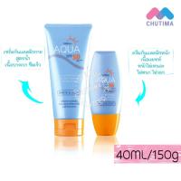 ราคา ครีมกันแดด ผิวหน้า/ผิวกาย มิสทิน อะควา Mistine Aqua SPF 50 PA+++ 40/150 ml. (5918735641)