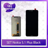 ราคา Set Nokia 5.1 Plus อะไหล่จอชุด หน้าจอพร้อมทัสกรีน LCD Display Touch Screen อะไหล่มือถือ คุณภาพดี QQ service (7334429631)