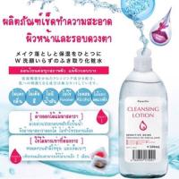 ราคา Purevivi Cleansing Lotion คลีนซิ่งเพียววีวี่โลชั่น 500 ml. แถมขวดแบ่ง (1523997197)