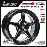 ราคา [ส่งฟรี] ล้อแม็ก LENSO รุ่น ProjectD ALPHA ขอบ15" 4รู100 สีดำมิลลิ่งก้านเงา กว้าง7" จำนวน 4 วง (7950478443)