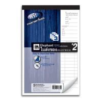ราคา ใบส่งของ เบอร์ 2 ตราช้าง 3 ชั้น PDB-932Y (แพ็ค 10 เล่ม) ขนาด 12.5 ×19.5 ซม. (7634912836)