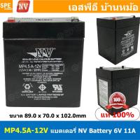 ราคา MP4.5A-12V NV Battery 12V 4.5A แบตเตอรี่แห้ง สำรองไฟ 12V 4.5Ah NV แบตเตอรี่เอ็นวี แบตเตอรี่ NV แบตแห้ง NV แบต UPS ไฟฉ... (20903742319)