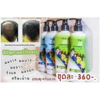 ราคา แชมพูสมุนไพร 4YL Thailand (2767481806)