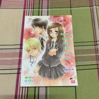 ราคา (มือสอง) นิยาย Guardian Knight พิชิตหัวใจคุณชายอัศวิน (3544265827)