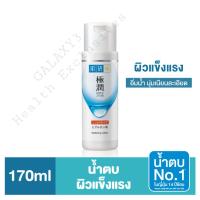 ราคา HADA LADO Hydrating Lotion (ฮาดะ ลาโบะ ขาวแถบส้ม) [30Ml. / 170Ml.] (15840956512)