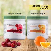 ราคา Phyto Powder cherry/ Orange ไฟโตพาวเดอร์เชอร์รี่/ ส้ม (3855793359)